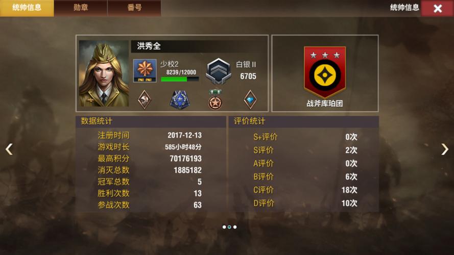 二战风云怎么升声望