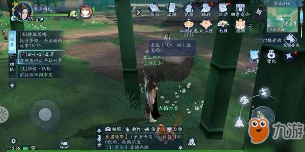 新笑傲江湖ol奇遇南极星是什么