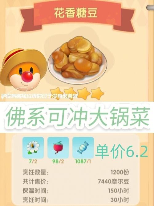 摩尔庄园花香棉花糖怎么做