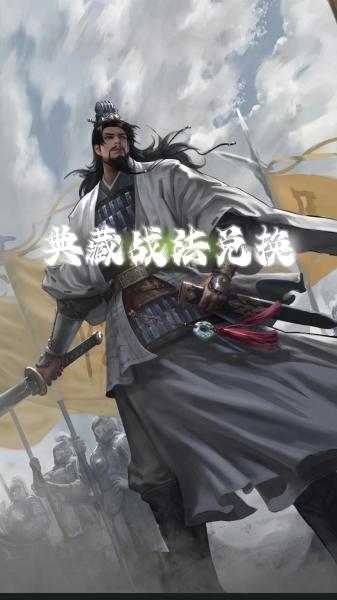 率土之滨攻城用什么武将好