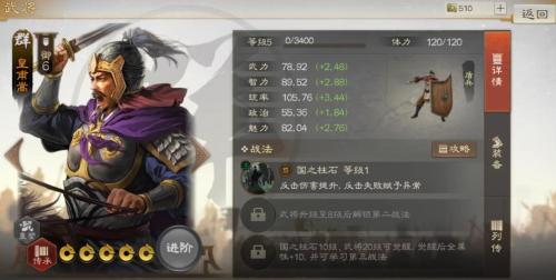 三国志战略版皇甫崇带什么战法