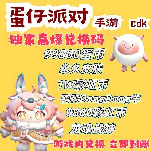 蛋仔派对隐藏玩法怎么玩