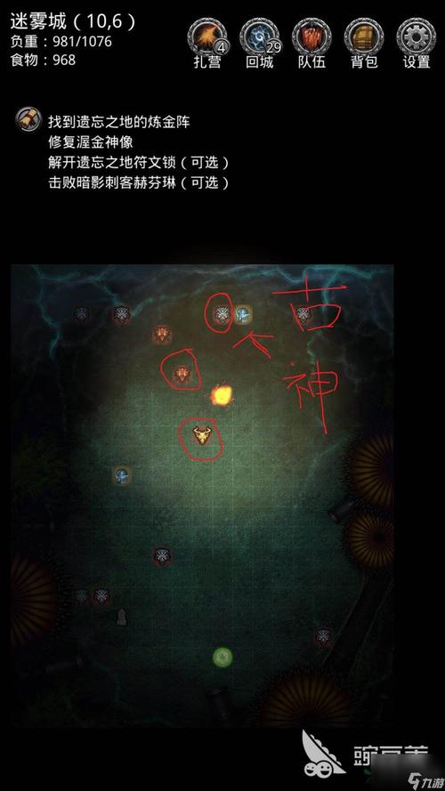 地下城堡2怎么去13图
