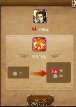 大掌门2木道人加什么属性