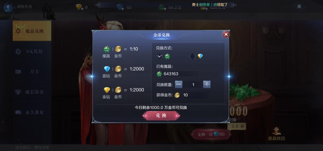 全民奇迹怎么挂机赚钱