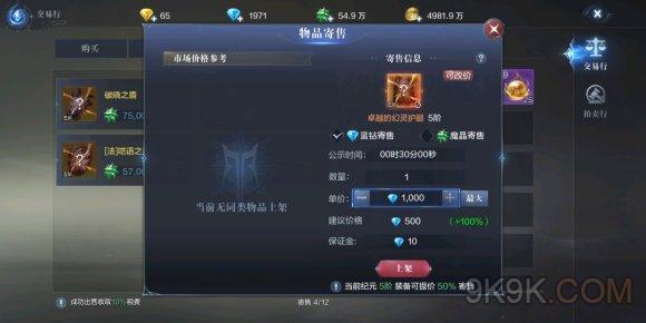 全民奇迹魔晶在哪里