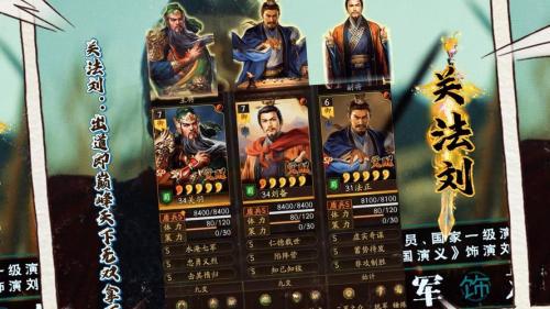 三国志战略版法正用什么战法