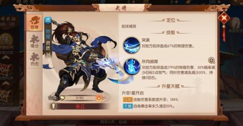 少年三国志魏国金将阵容怎么玩