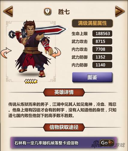 秦时明月手游黑七技能是什么