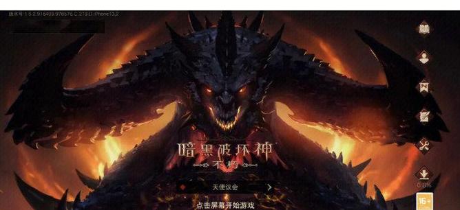 暗黑破坏神赛季怎么快速升级