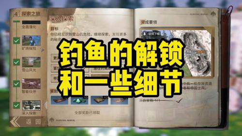 明日之后4级鱼竿任务在哪里接
