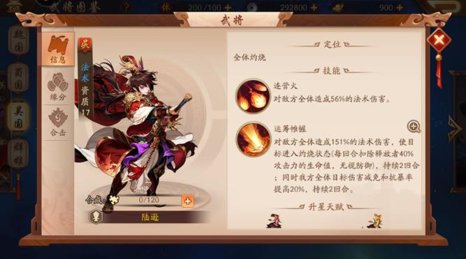 少年三国志2伯长是什么意思