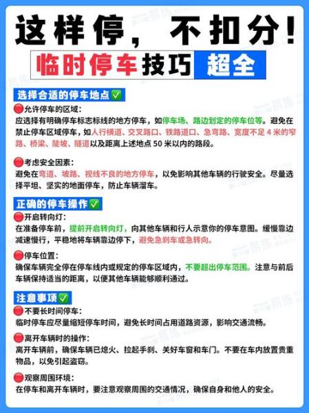 荒野行动怎么停车更安全