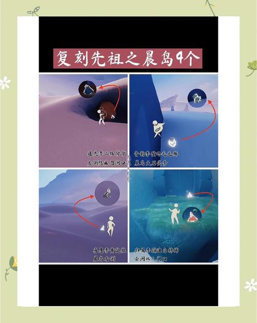 光遇云野第八个先祖门怎么进