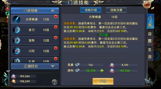 卧虎藏龙新手任务如何完成