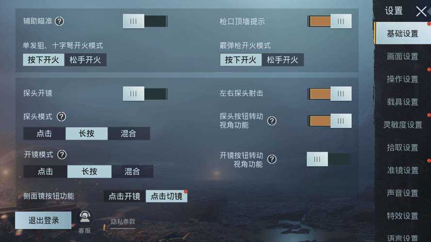 绝地求生中探头怎么使用