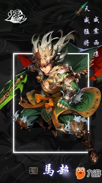 少年三国志2适合用什么武将