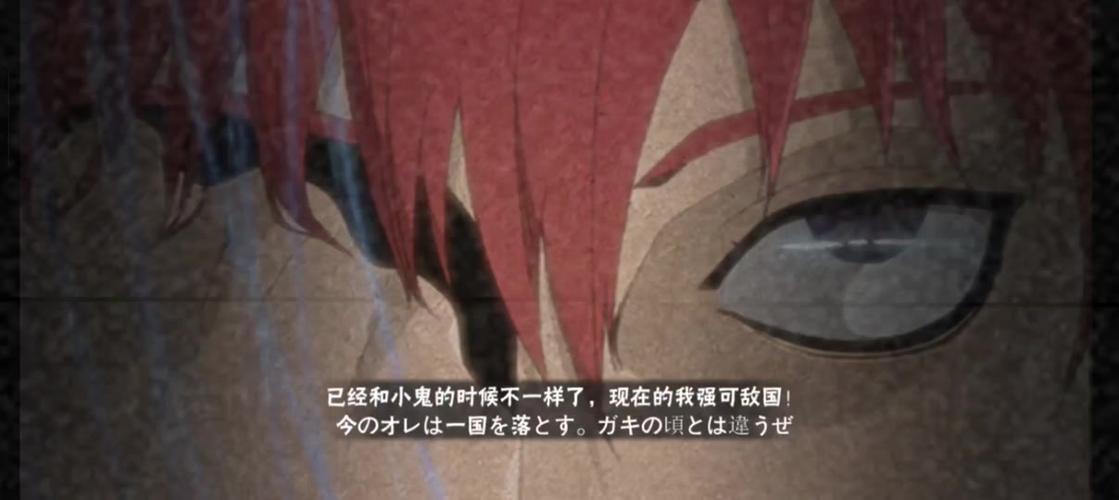 火影忍者手游怎么躲百机蝎