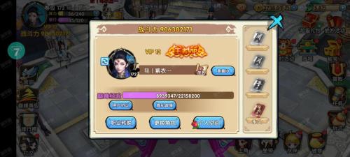 花千骨手游灵宠传功怎么用