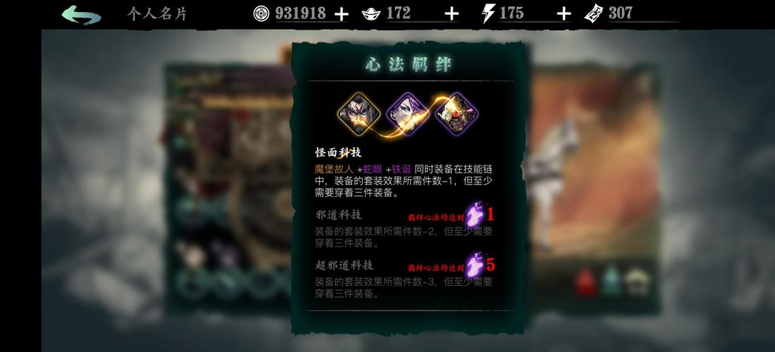 影之刃3技能如何选择