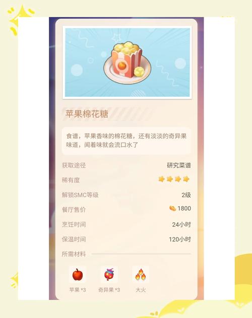摩尔庄园怎么售出水果