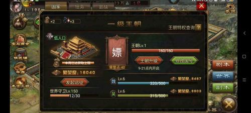 攻城掠地屠城功能怎么开启
