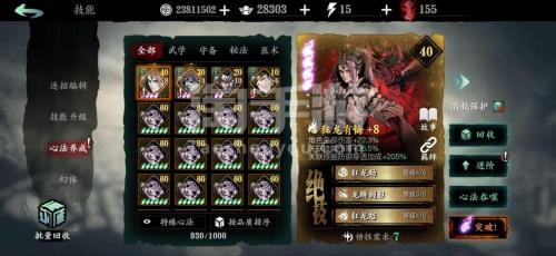 影之刃3铁公主50级套装有哪些