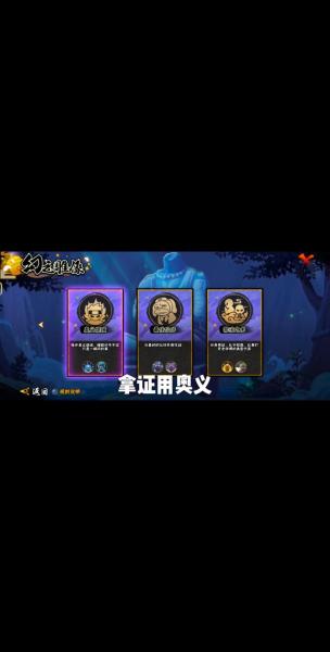 火影忍者幻之试炼如何出光洞