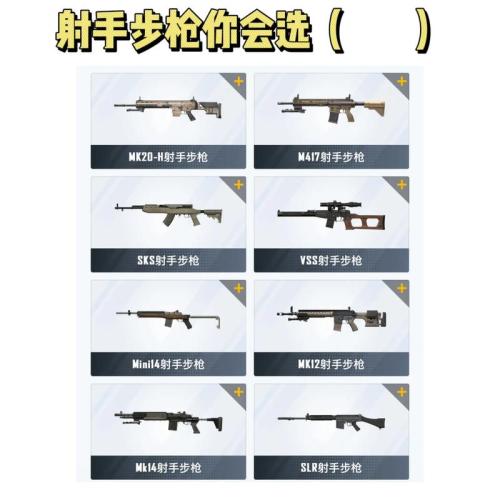 绝地求生如何用枪