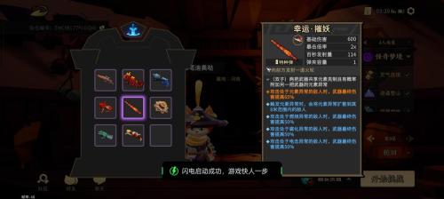 枪火重生太子怎么玩