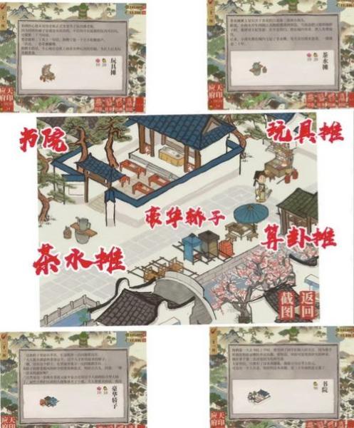 江南百景图比武招亲擂台修复怎么玩