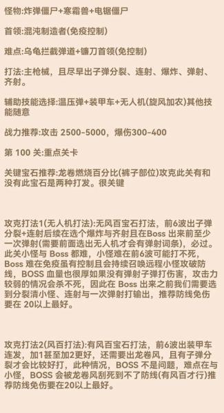 枪火重生暴击长弓白虎噩梦怎么打