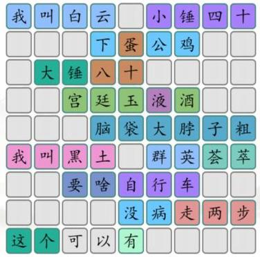 汉字找茬王里找出17个字怎么过
