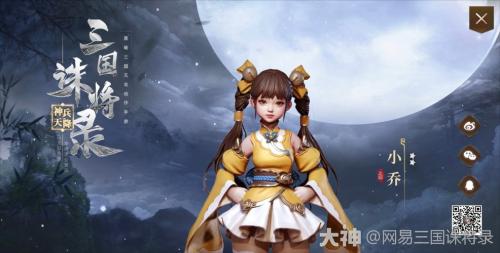 《三国诛将录》3月9震鼓测试开启