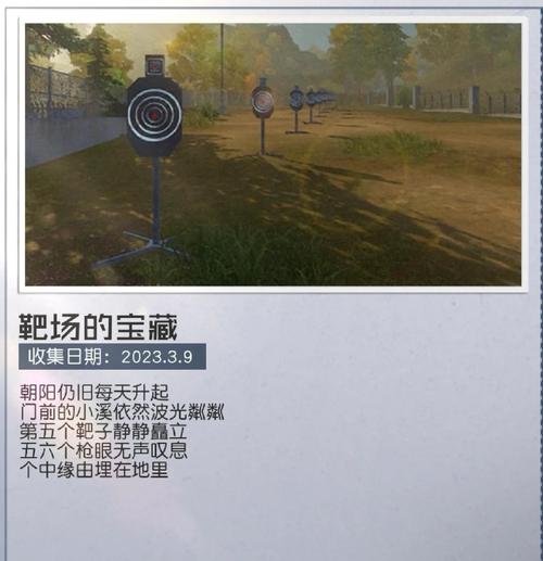 黎明觉醒箭头的指引藏宝图在哪