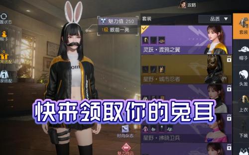 黎明觉醒第十三只兔子怎么触发
