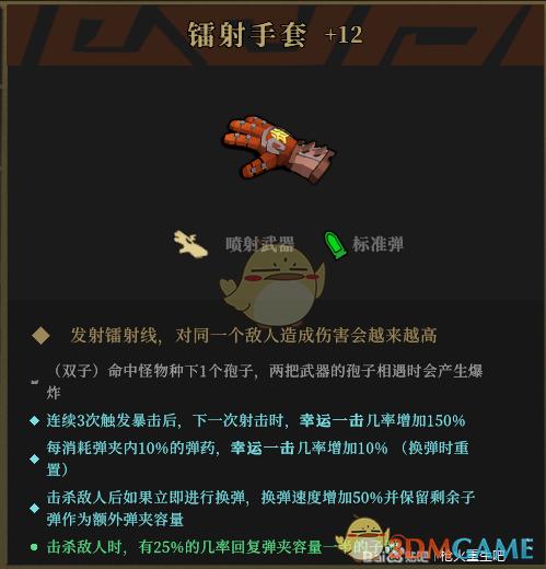 枪火重生武器枪怎么选