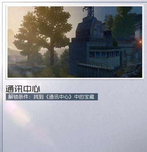 黎明觉醒拉布布的宝物在哪