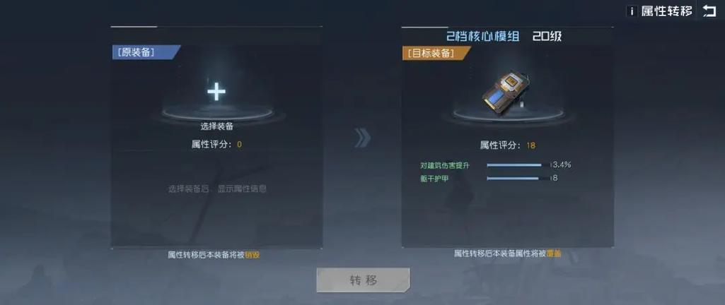 黎明觉醒无人机怎么制作