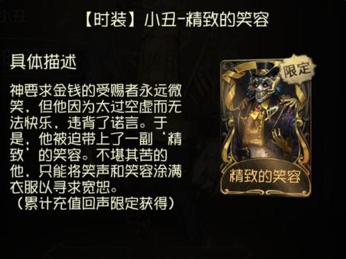黎明觉醒小丑面具怎么做