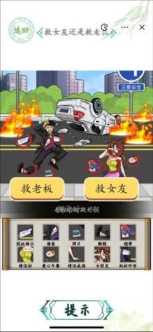 汉字找茬王汽车消一消怎么过