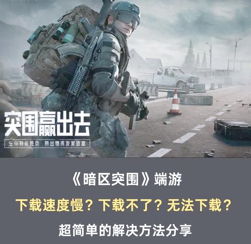 暗区突围军港男团怎么打
