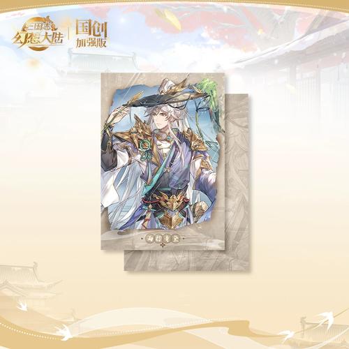 三国志幻想大陆幻武遗迹可以锻造什么