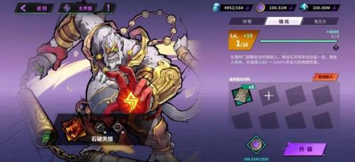 镇魂街天生为王武器怎么强化
