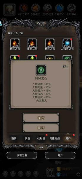 地下城堡2野兽心脏哪个图掉率高