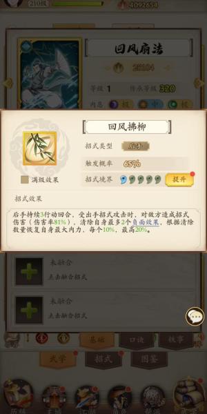 无名江湖教主皮肤怎么获取