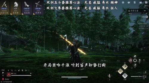 无名江湖剑法卡组怎么搭配