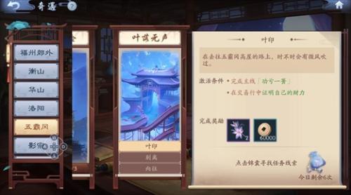 新笑傲江湖莫望峰奇遇怎么完成