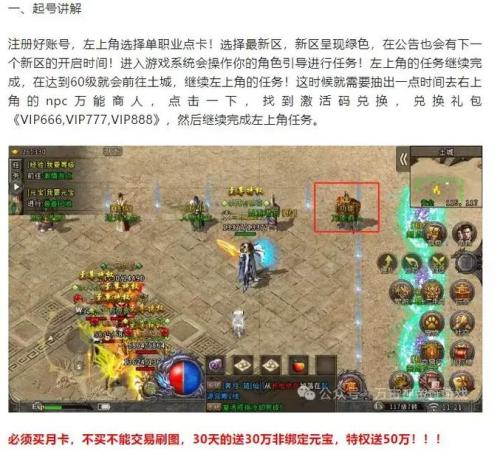 全民奇迹2新手300金钻哪里领