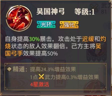 少年三国志全暗金阵容怎么玩